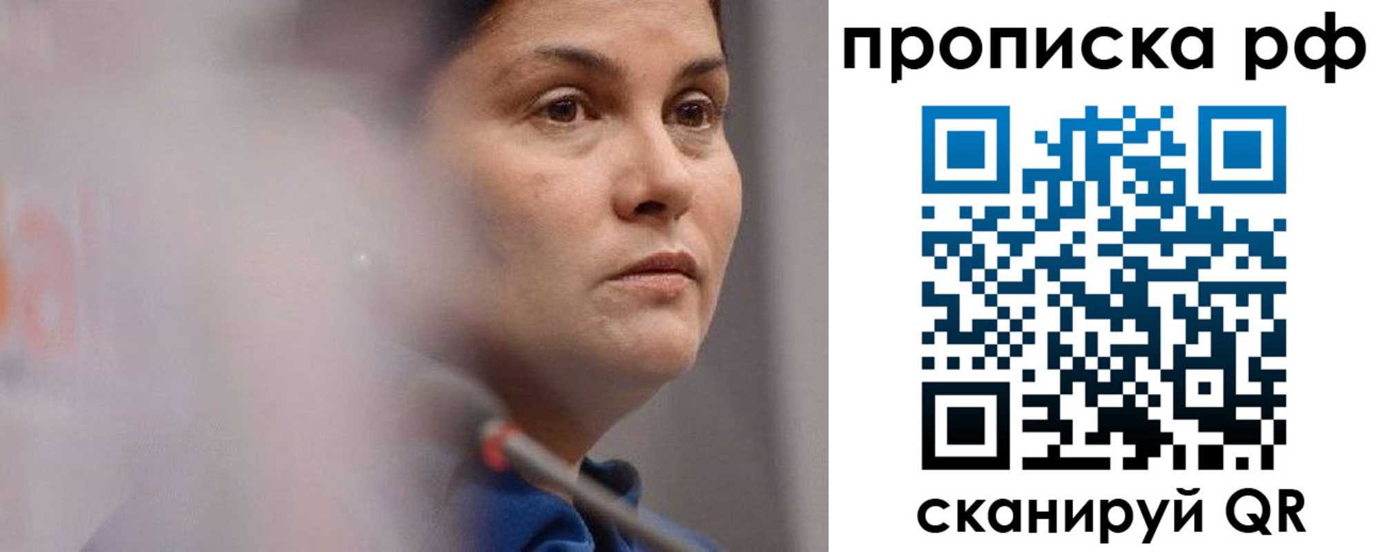 временная регистрация купить в Ростовской области